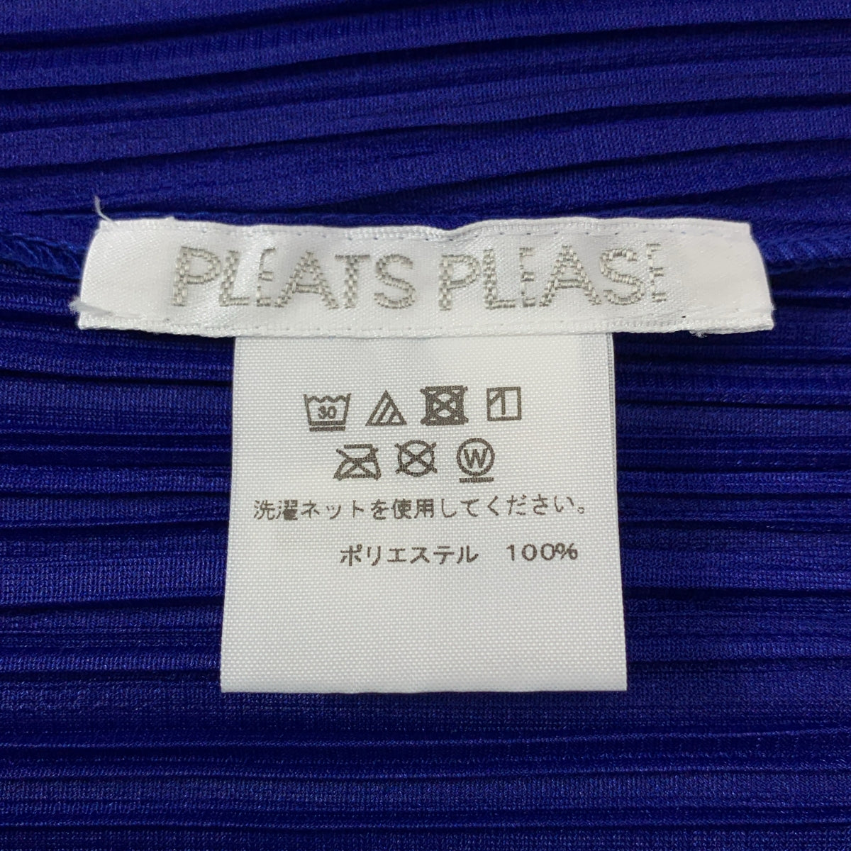 PLEATS PLEASE ISSEY MIYAKE | 全拉鍊外套 | 3號 | 女款