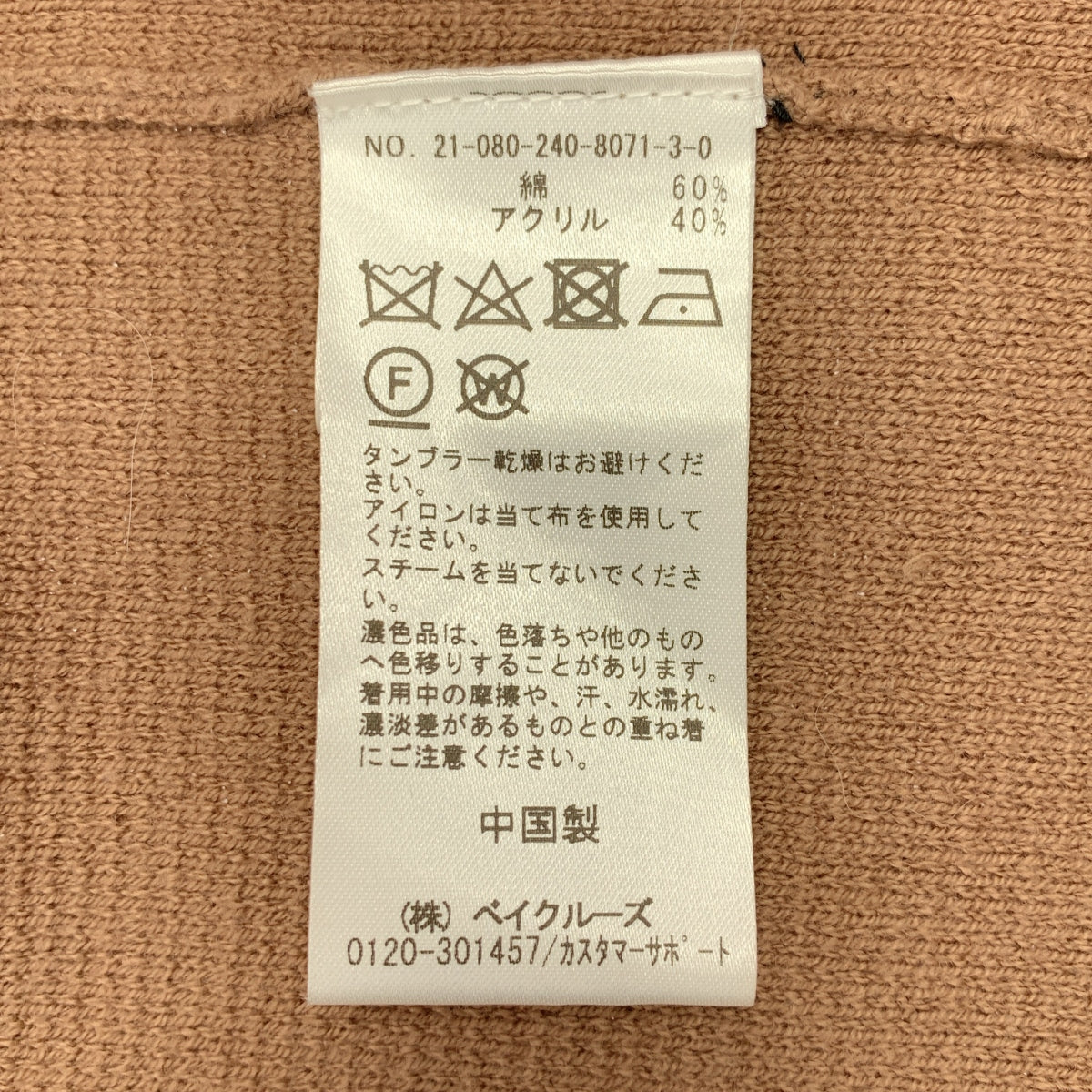 NOBLE / 노블 | 밀라노 립 재킷 가디건 | F | 브라운 | 여성