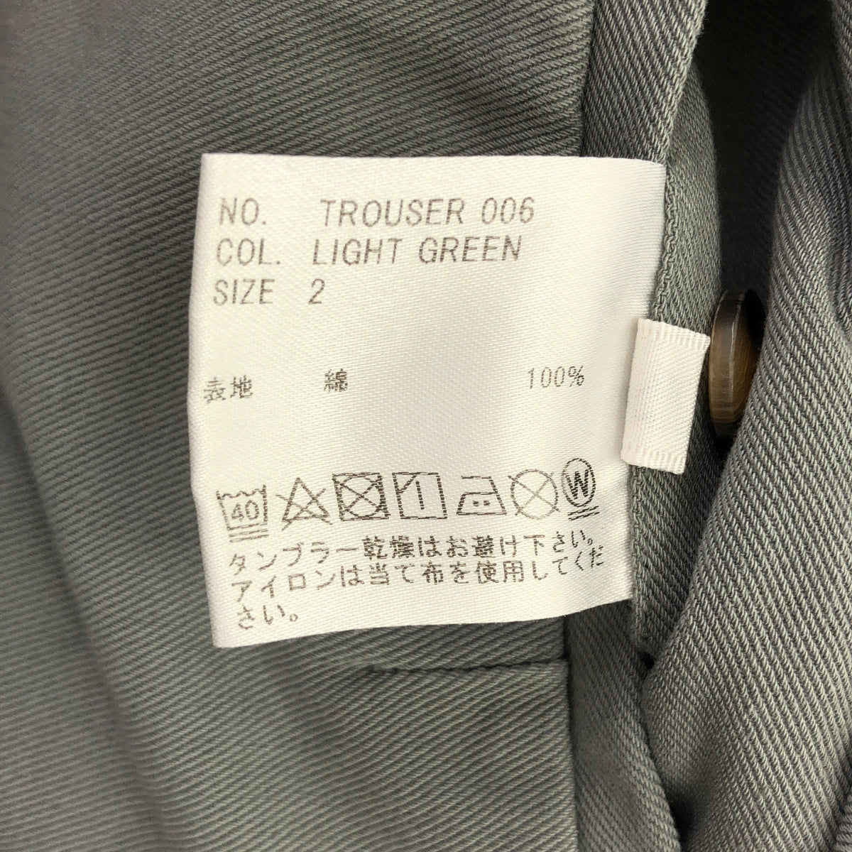 HEUGN / 유겐 | 2 택 테이퍼드 트라우저즈 팬츠 | 2 | light green | 맨즈