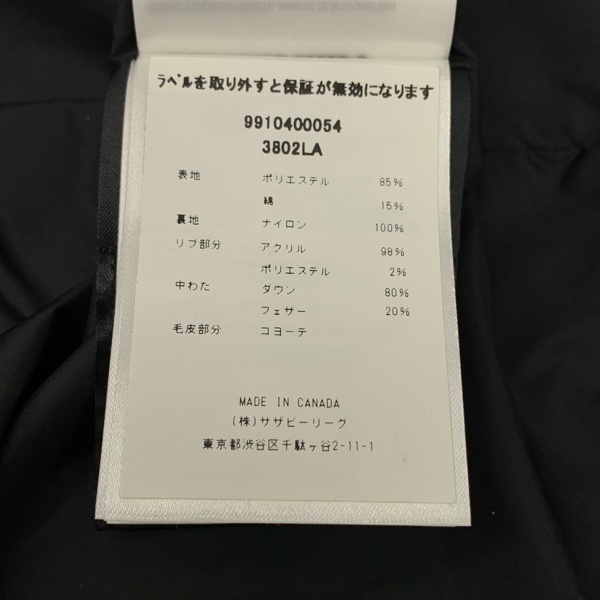 CANADA GOOSE / カナダグース | SHELBURNE PARKA / 3802LA ダウンコート ファーフーディ | XS | レディース