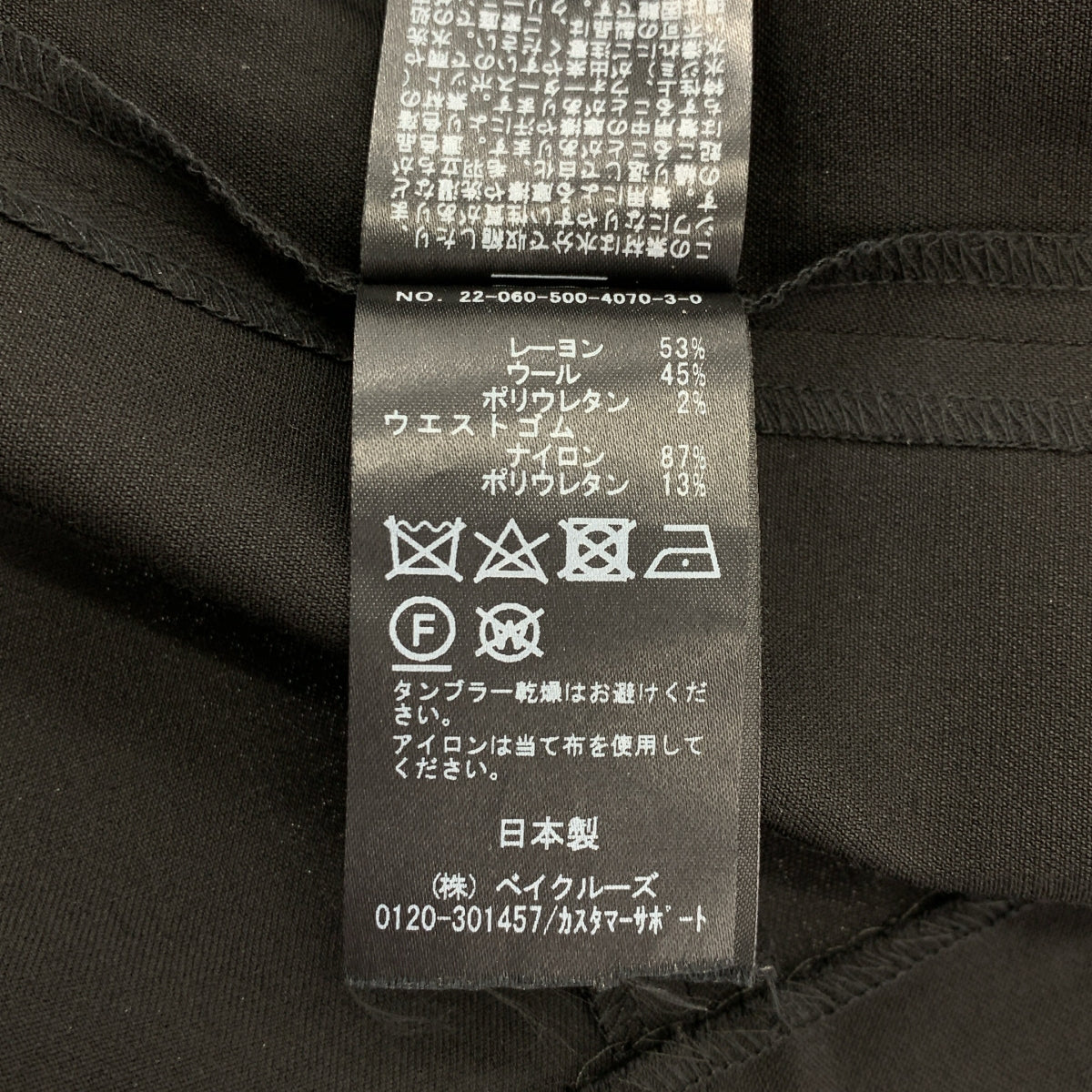 MUSE de Deuxieme Classe / 뮤즈 두주 엠 클래스 | 2022AW | 레이온 슬릿 이지 스커트 | 38 | 여성