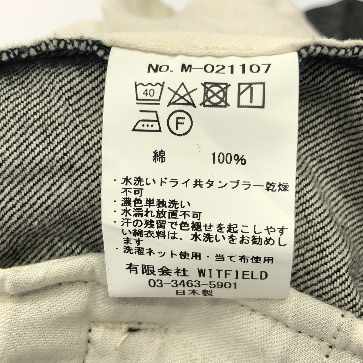 MR.OLIVE / 미스터 올리브 | 주름 와이드 테이퍼드 데님 팬츠 | L | 남성