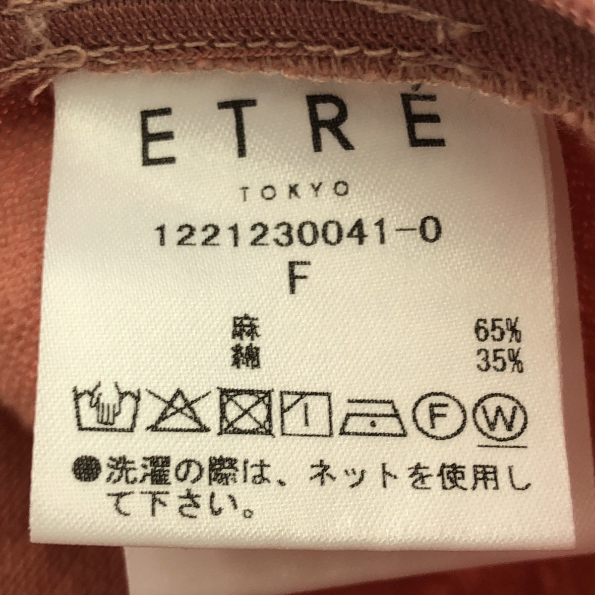 ETRE TOKYO | Back twist sleeveless dress | F | Women's