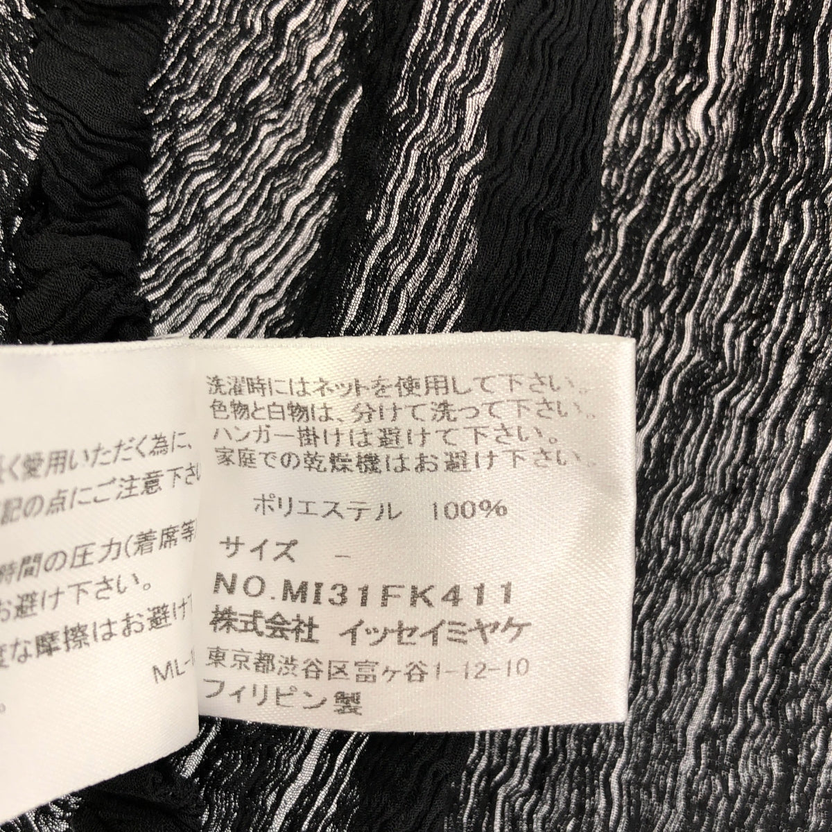 me ISSEY MIYAKE / ミーイッセイミヤケ | シースルークレープ ノースリーブトップス | – KLD