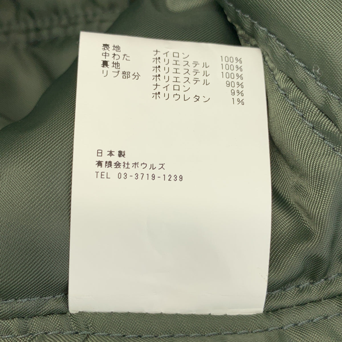 HYKE / 하이크 | MA-1 TYPE BOLERO JACKET / 밀리터리 볼레로 비행 폭격기 재킷 블루존 | 2 |