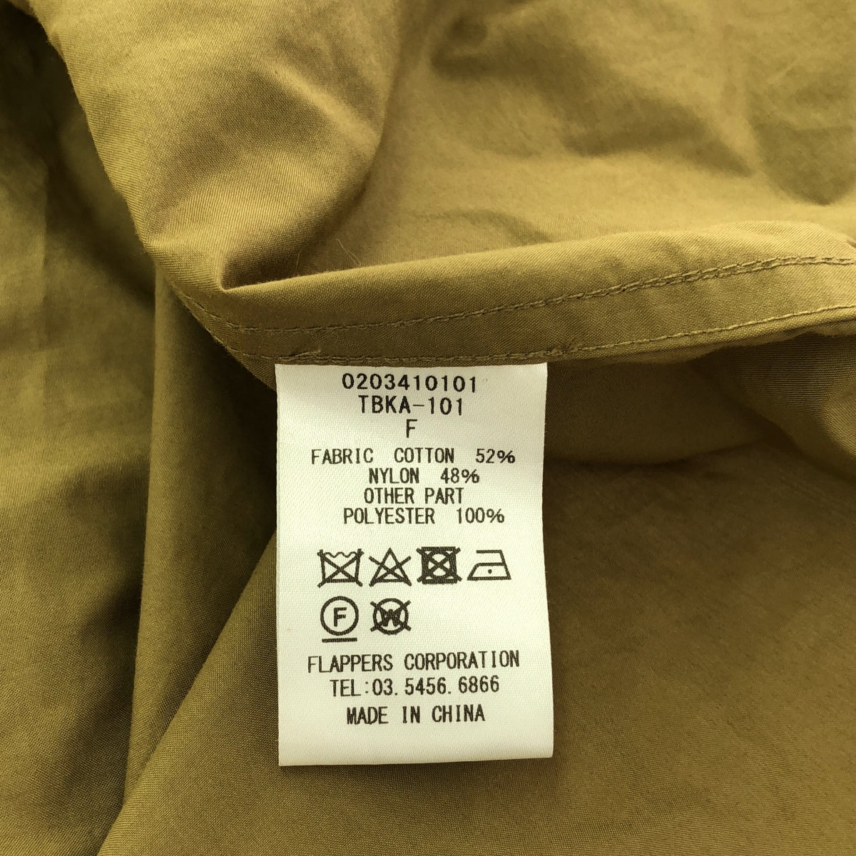 蒂卡 |抽繩外套 / 可拆式內襯 | F |布朗 |女性的