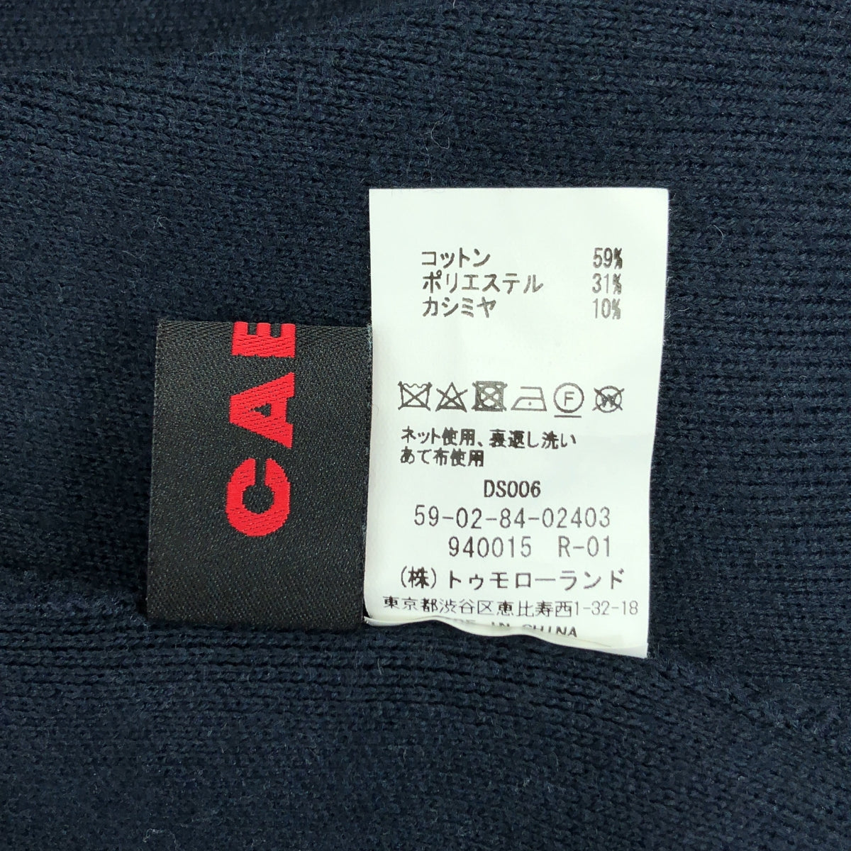 CABaN / キャバン | コットンカシミヤ タートルネックプルオーバー ニット | S | ネイビー | レディース