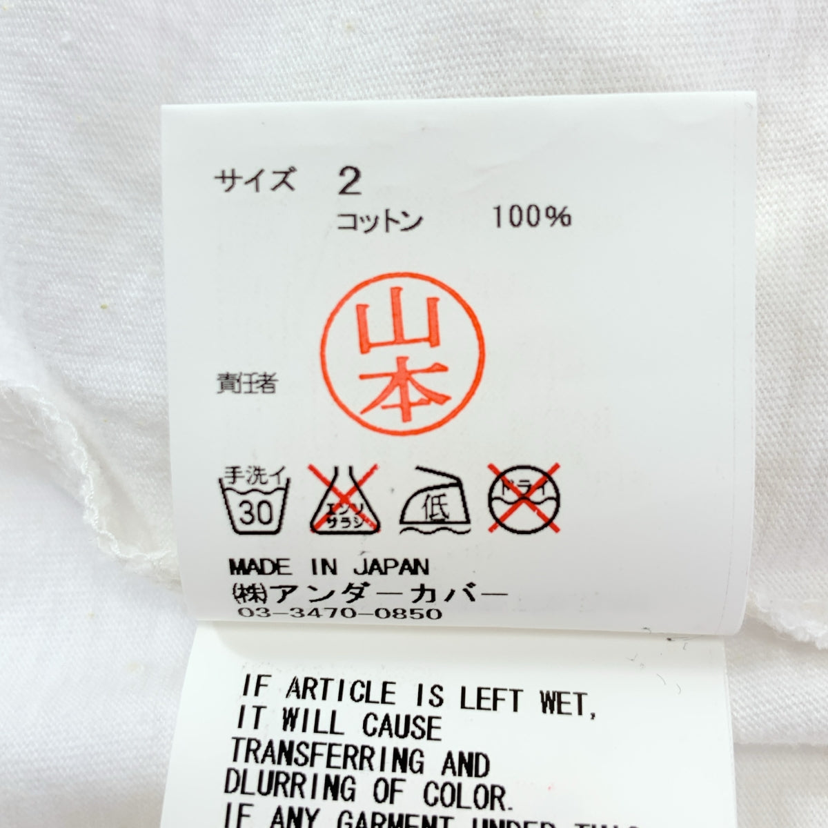 UNDERCOVERISM / UNDERCOVERISM | × COMME des GARÇONS SWEET THINGS 印花T卹 | 2 | 男款