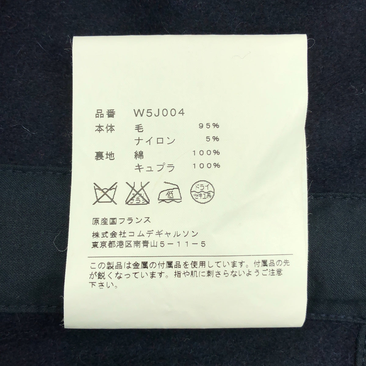 COMME des GARCONS COMME des GARCONS / コムコム | Pins Cross Wool Jacket ウール ピンデザイン ジャケット |