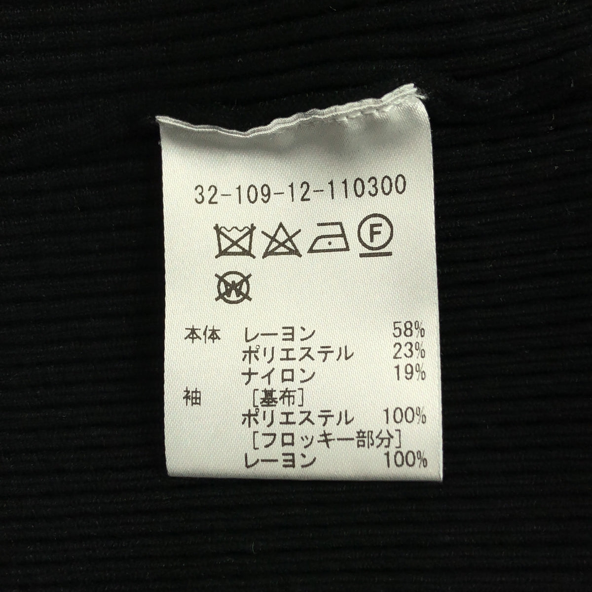 ESTNATION / エストネーション | フロッキードットコンビニット シアースリーブ セーター | F | レディース