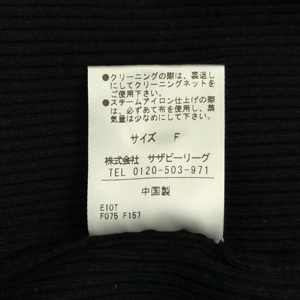 ESTNATION / エストネーション | フロッキードットコンビニット シアースリーブ セーター | F | レディース