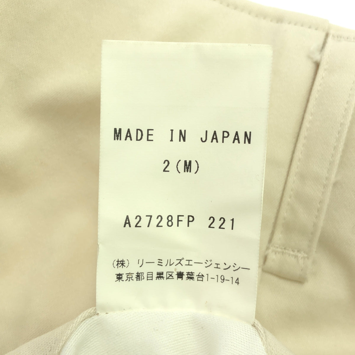 JOHN SMEDLEY / ジョンスメドレー | コットンチノ テーパード ワークパンツ | M | アイボリー | メンズ