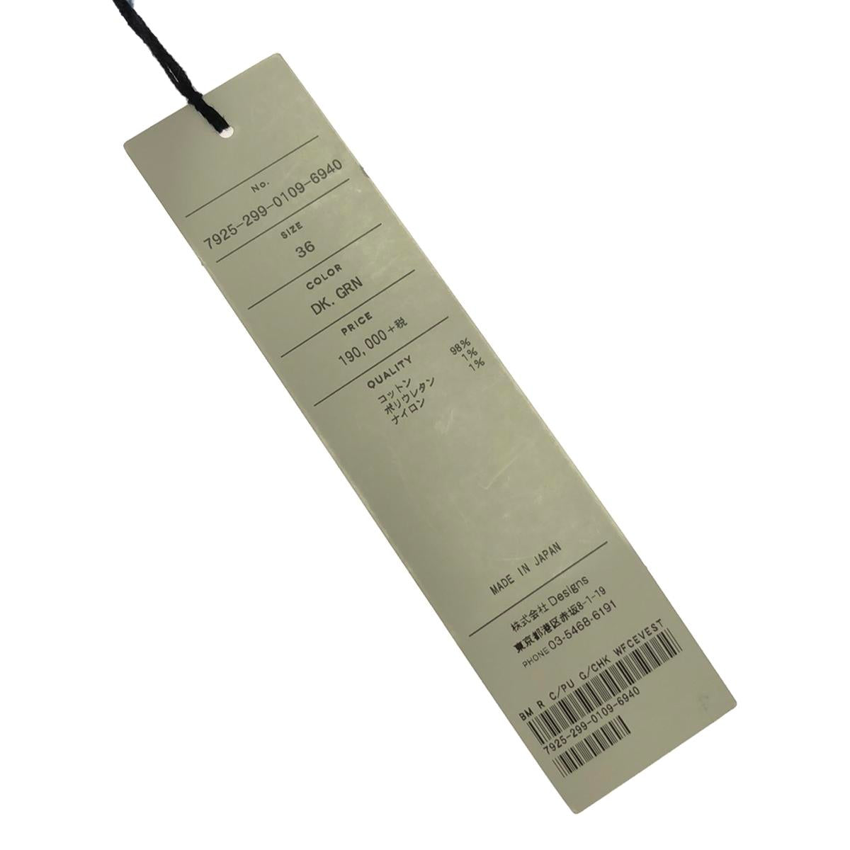 【新品】  BLAMINK / ブラミンク | ギンガムチェック コットン ジレコート | 36 | ブルー/グリーン | レディース