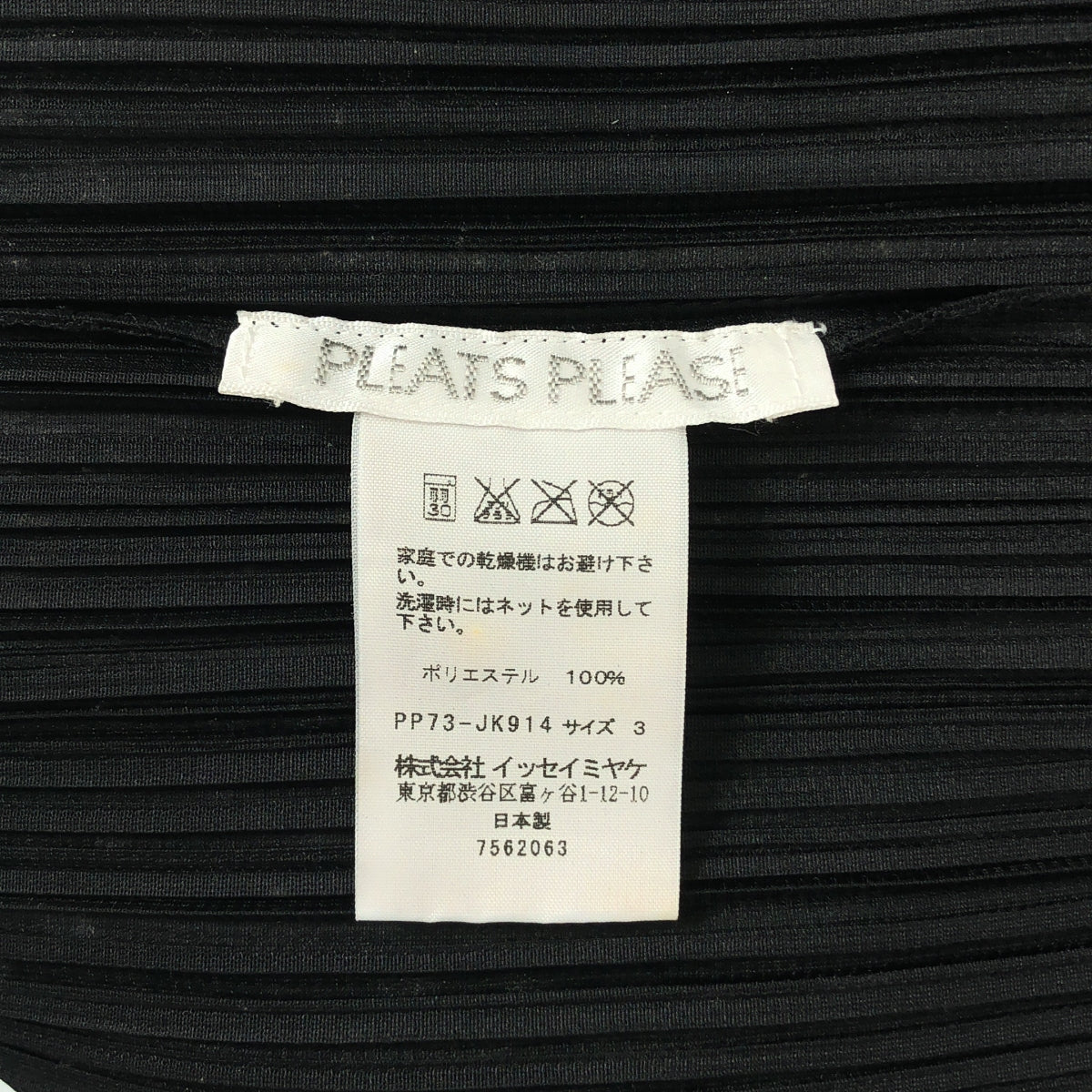 PLEATS PLEASE ISSEY MIYAKE / 주름 뿌리즈 이세이 미야케 | 클로버 주름 민소매 | 3 | 블랙 / 그린 | 여성