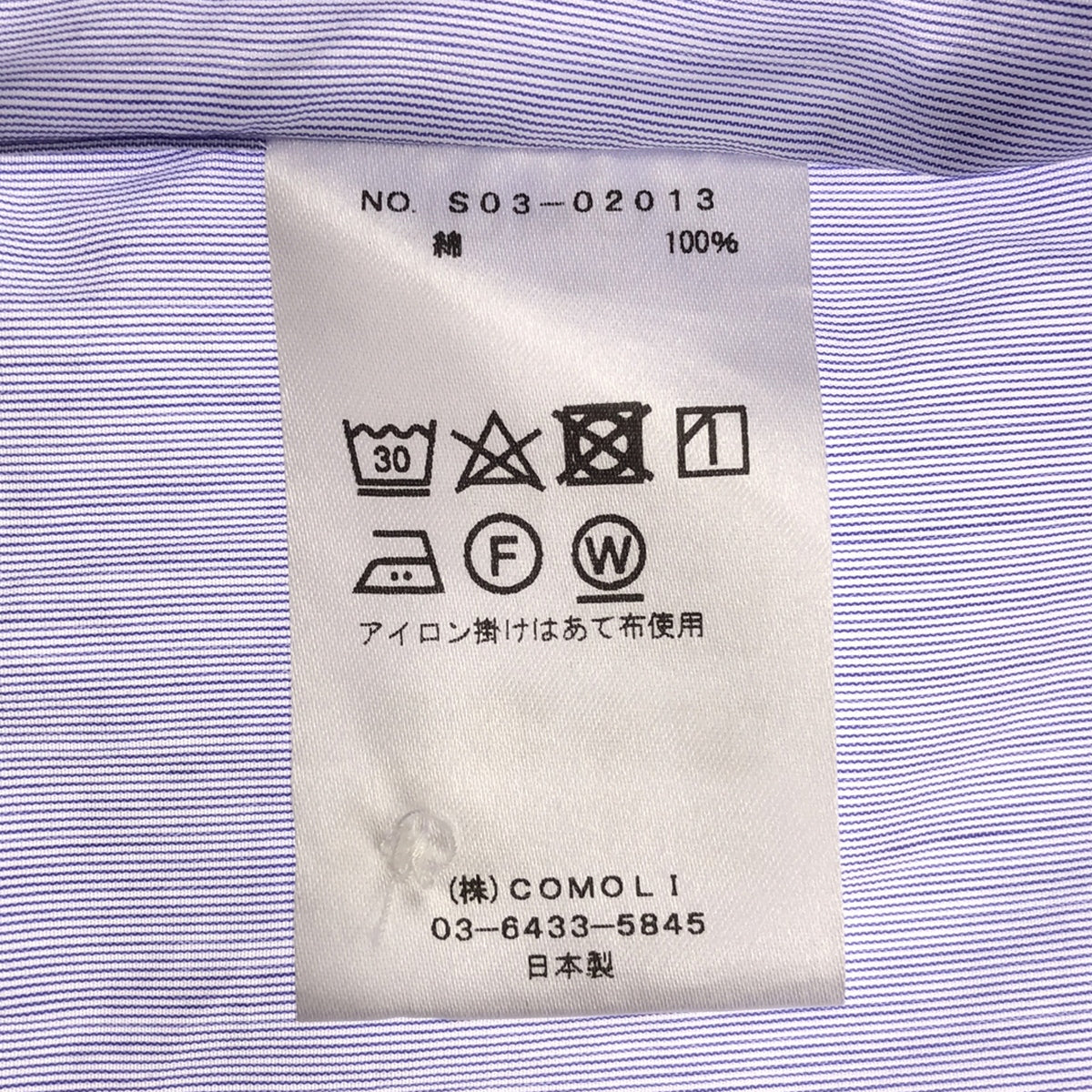 COMOLI / コモリ | × sign サイン別注 ポプリン バンドカラー シャツ ワンピース | 0 | サックス | レディース