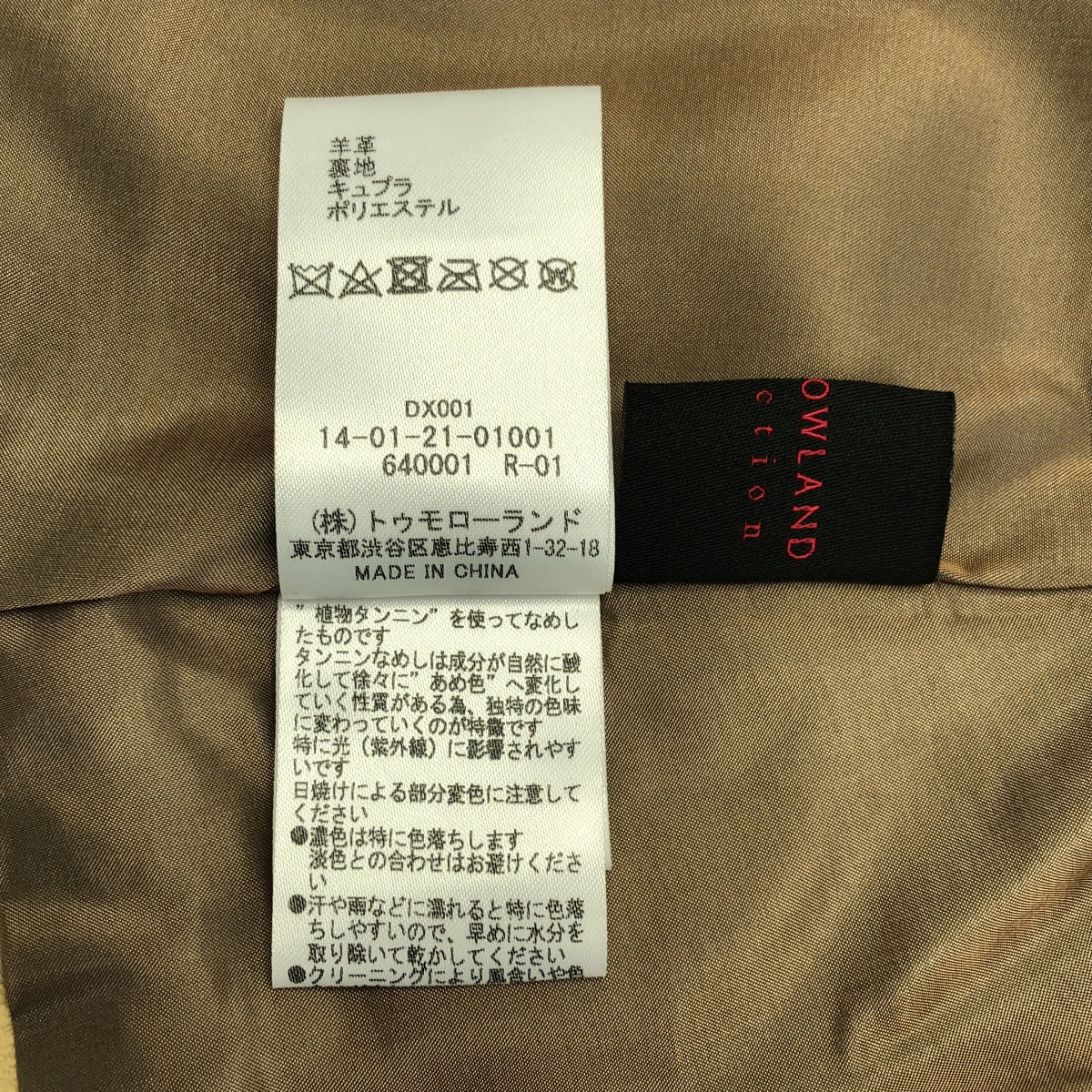 TOMORROWLAND 系列 | 輕薄半植鞣革兩用背心/馬甲 | 尺寸 36 | 女款