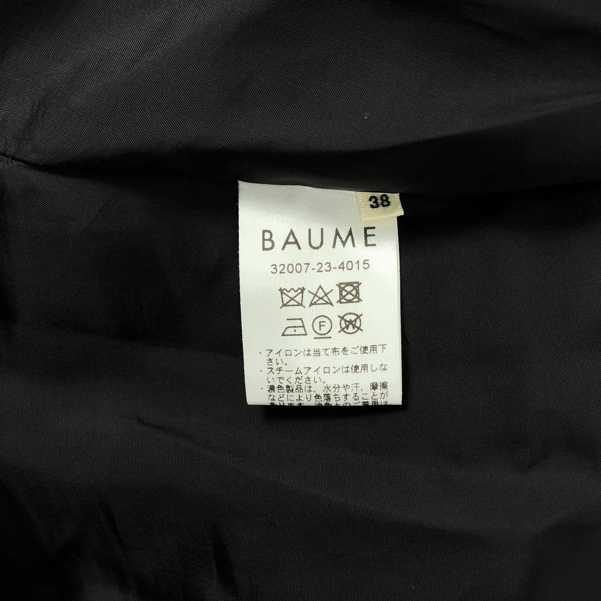 BAUME / ボーメ | コットンツイード ロングスカート | 38 | ブラック | レディース