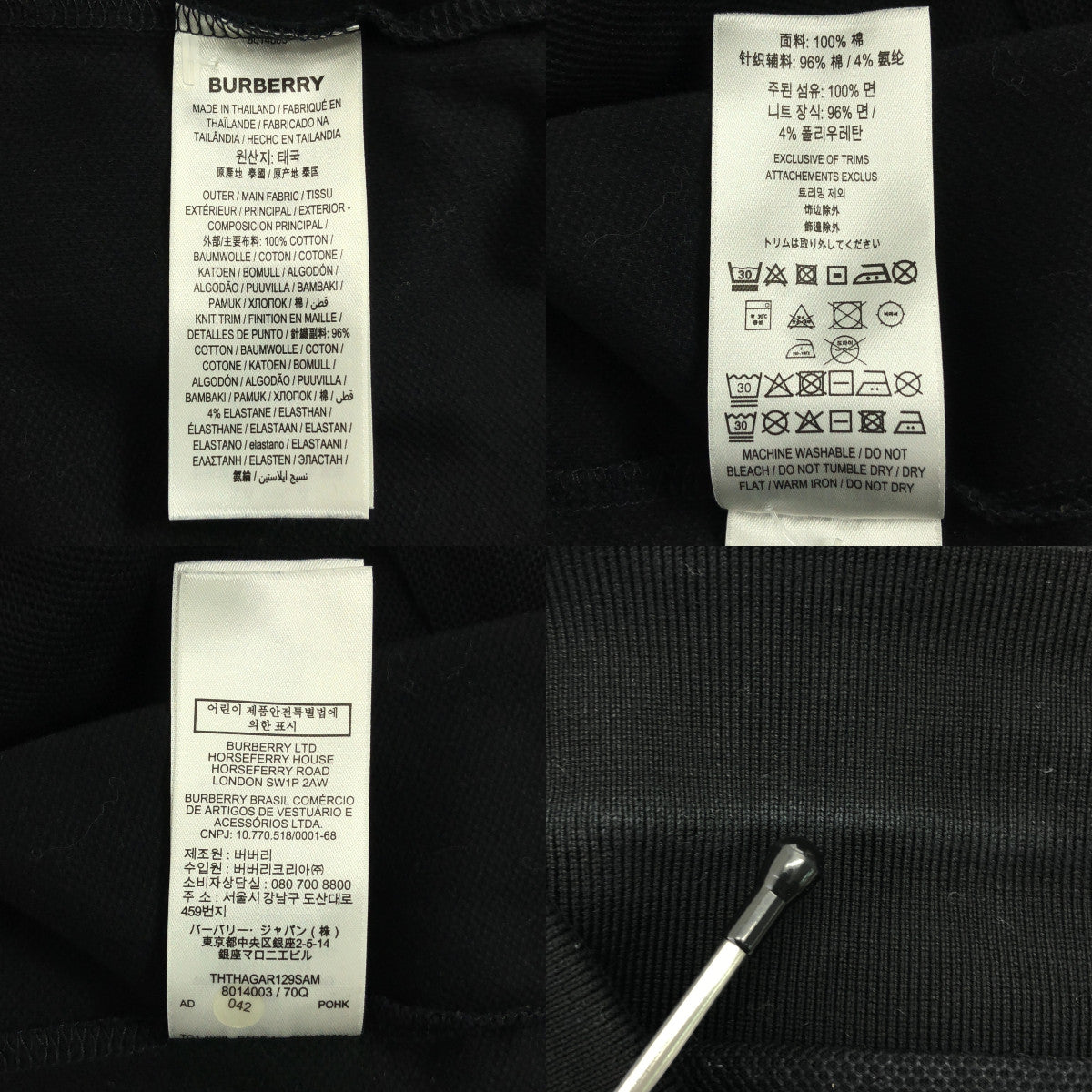 BURBERRY 倫敦 英國 | 刺繡Logo珠地Polo衫 | S碼 | 男士