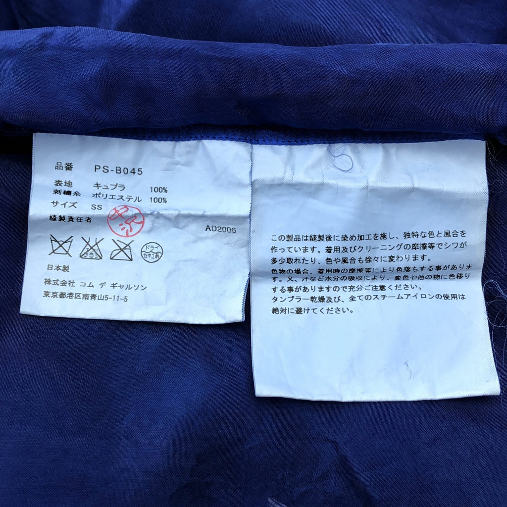 COMME des GARCONS HOMME PLUS / コムデギャルソンオムプリュス | 2007SS | 製品染め キュプラ 刺しゅう ハーフスリーブ シャツ | SS | ブルー | メンズ