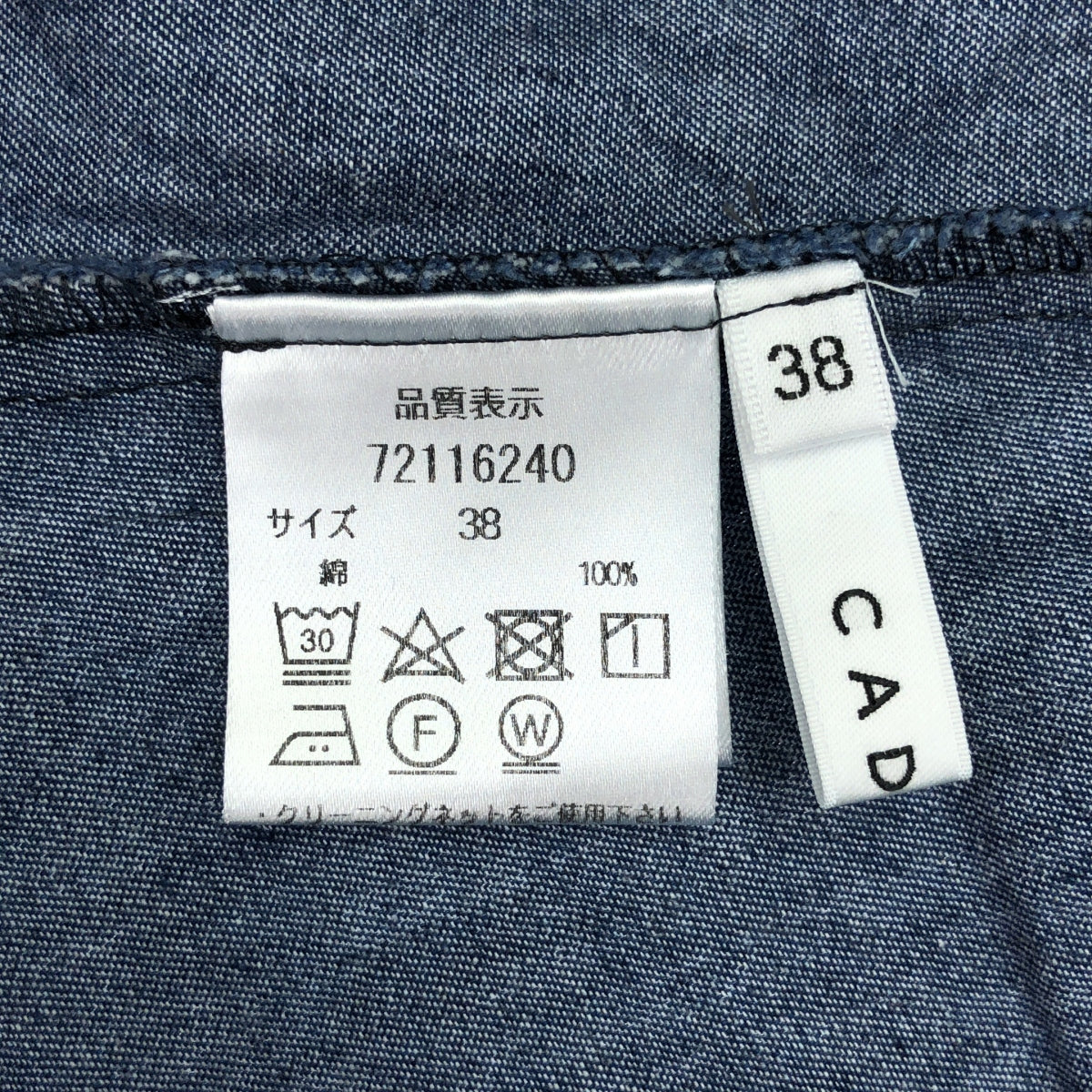 【美品】  CADUNE / カデュネ | オーバーシルエット シャツ ブラウス | 38 | ネイビー | レディース