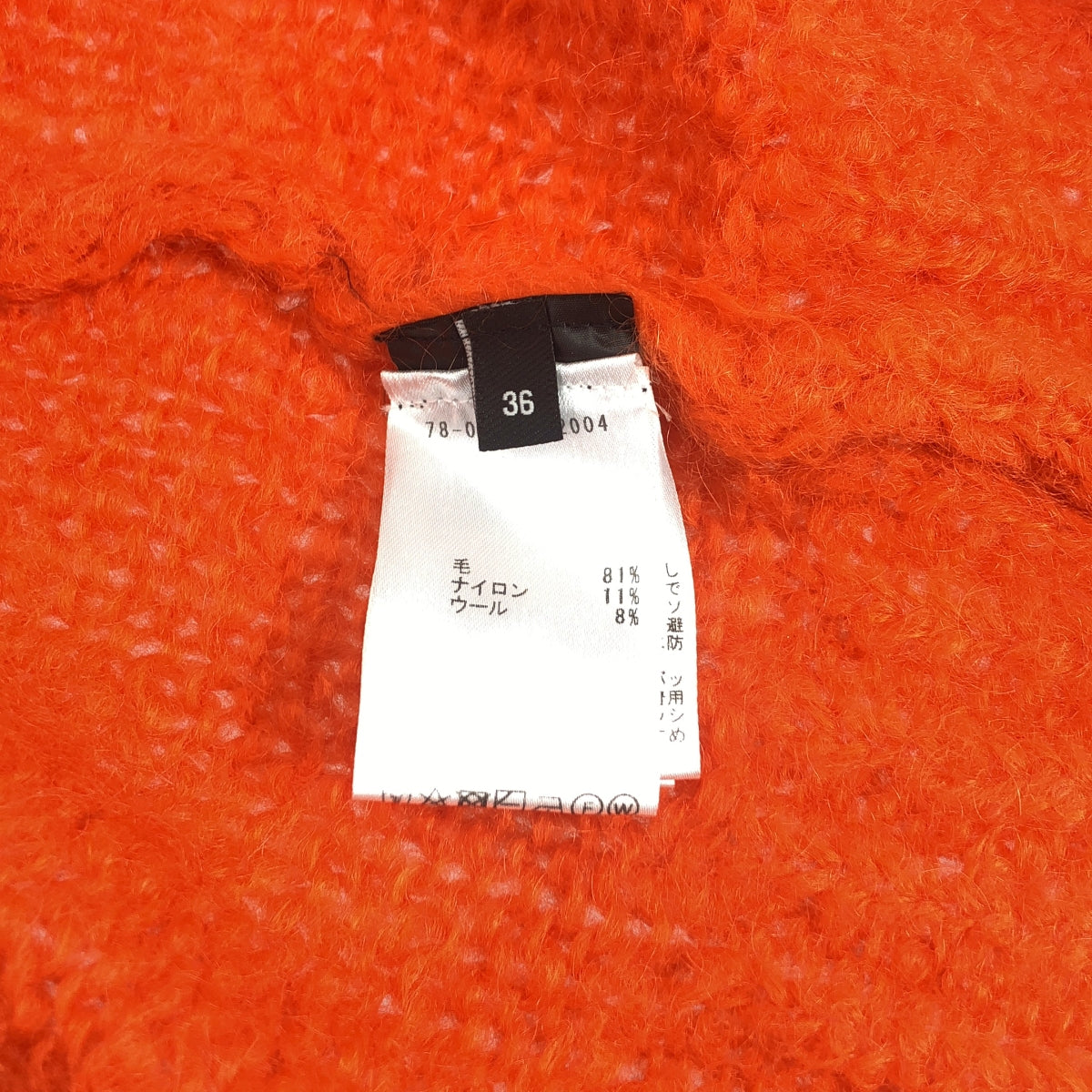 ISABEL MARANT / イザベルマラン | モックネック モヘヤニット | 36 | オレンジ | レディース