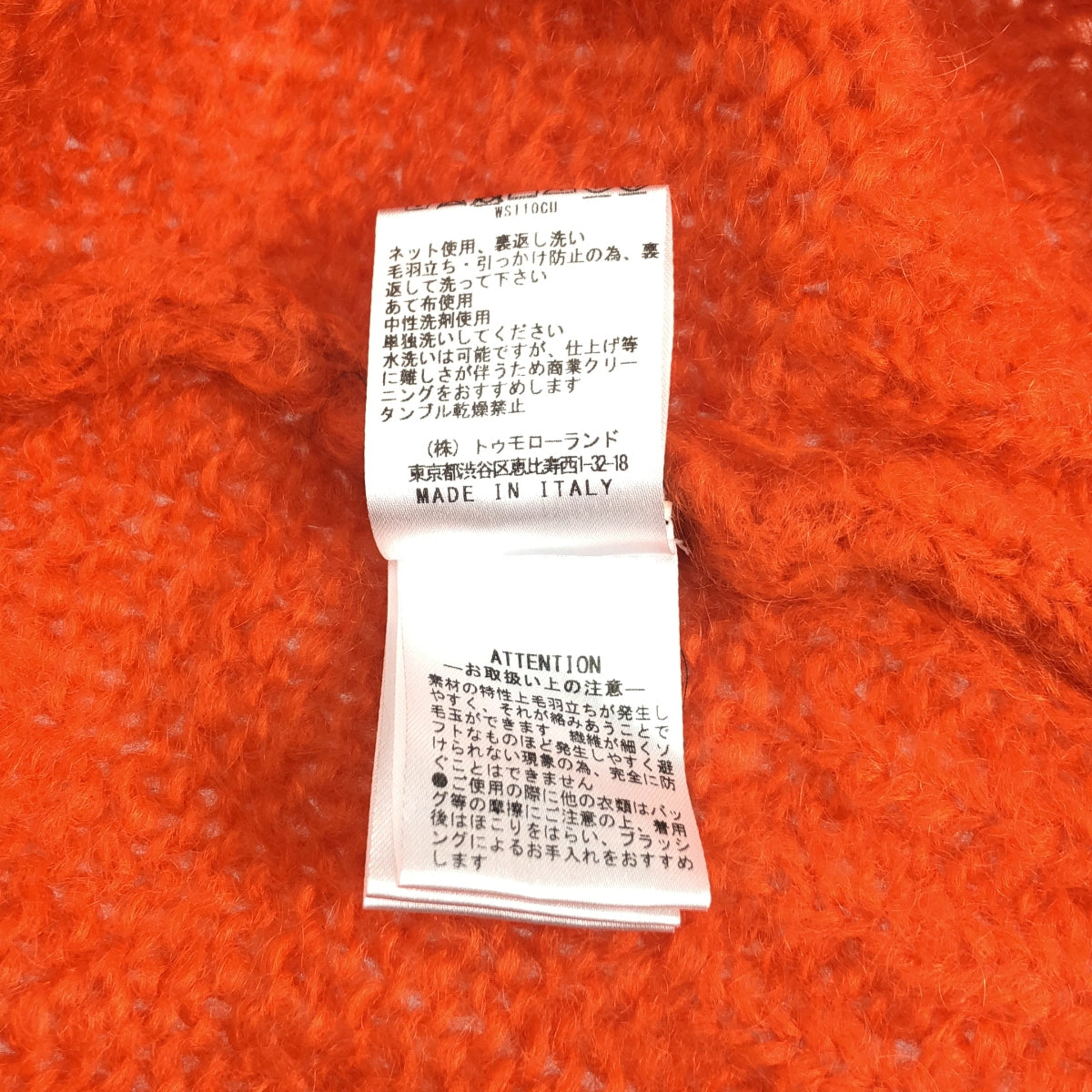 ISABEL MARANT / イザベルマラン | モックネック モヘヤニット | 36 | オレンジ | レディース