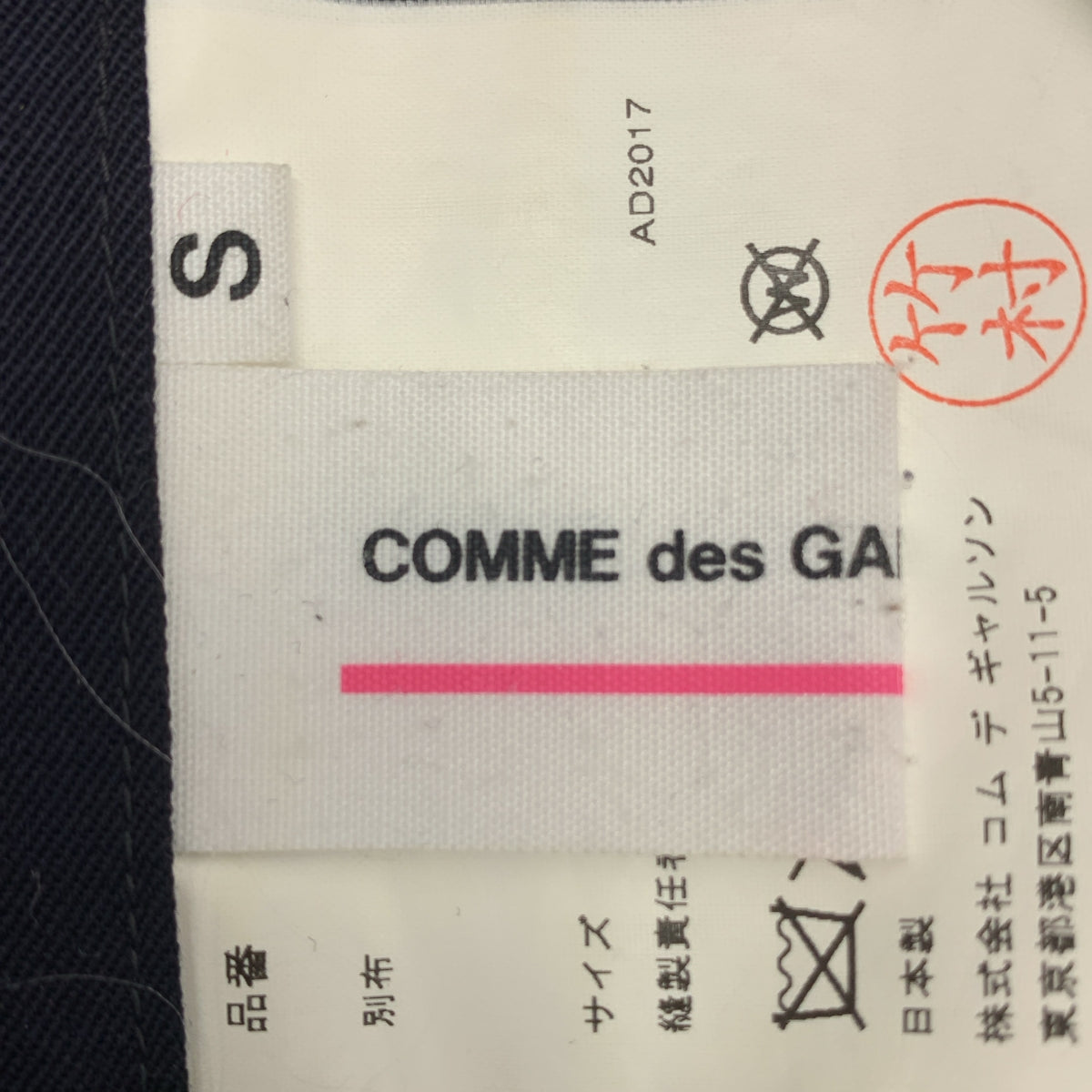 COMME des GARCONS GIRL / コムデギャルソンガール | AD2017 | ウール サロペットパンツ | S | レディース