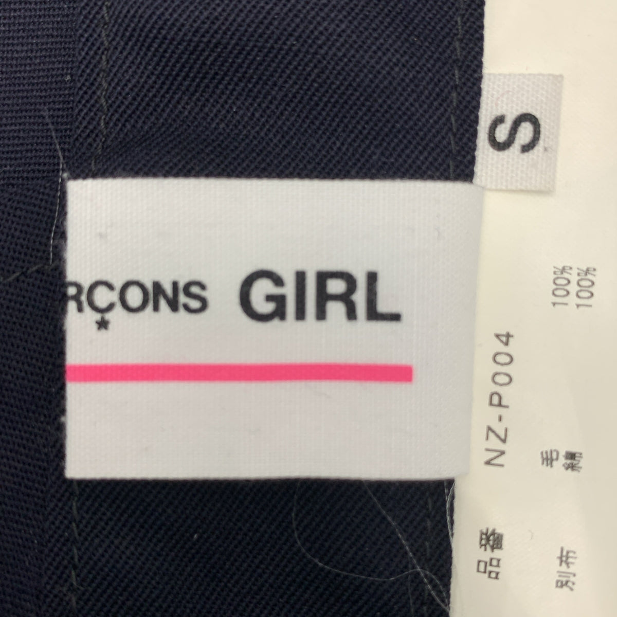 COMME des GARCONS GIRL / コムデギャルソンガール | AD2017 | ウール サロペットパンツ | S | ネイビー | レディース