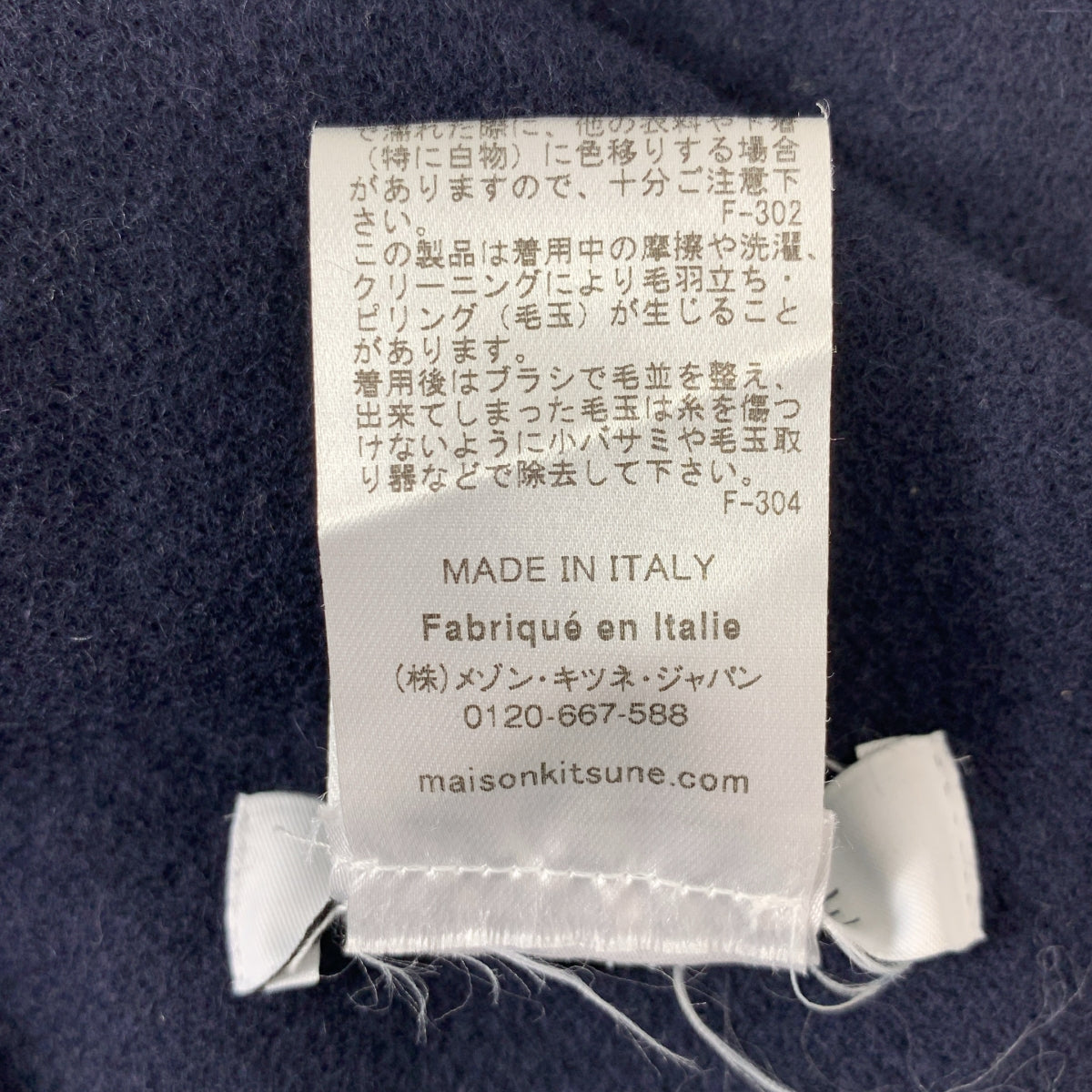 MAISON KITSUNE / メゾンキツネ | BOLD FOX / ウール ワッペン フリンジ マフラー ストール / ユニセックス |