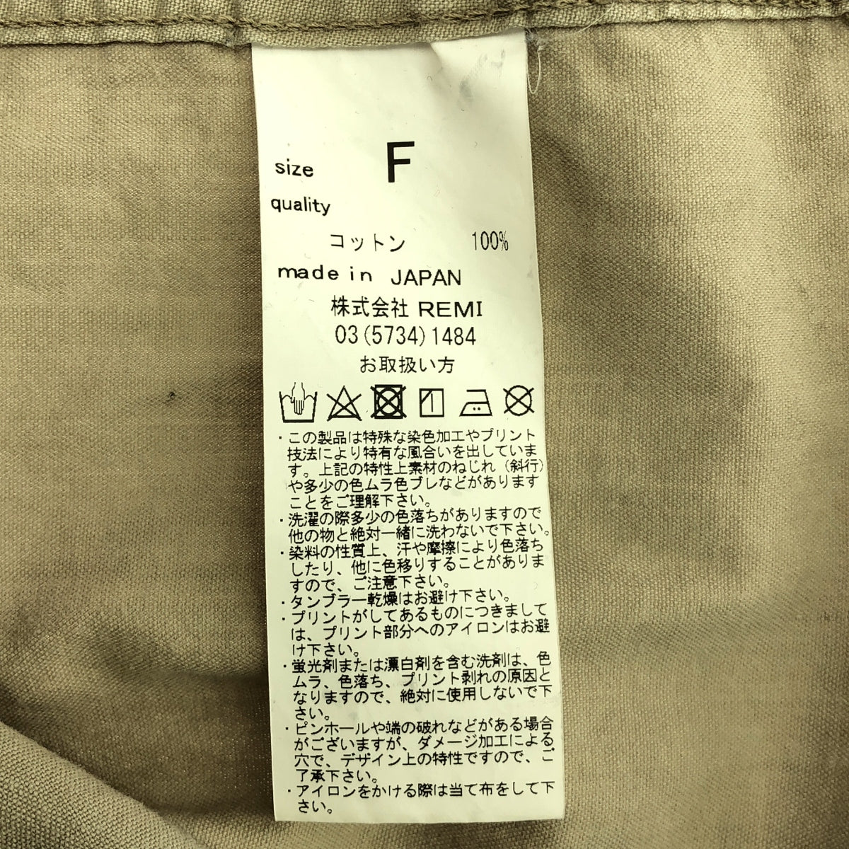 アパルトモン REMI RELIEF CHAMBRAY シャツ L'Appartement / アパルトモン | 【 REMI RELIEF / レミ