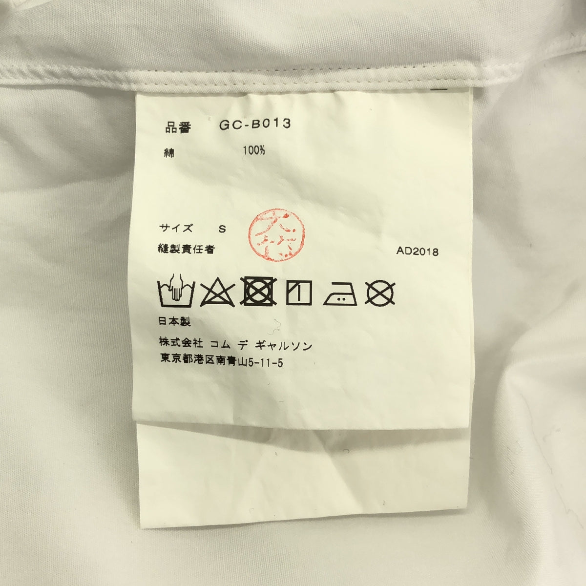 COMME des GARÇONS | 2019 春夏 | 緞帶裝飾棉質襯衫 | S 碼 | 白/黑 | 女款