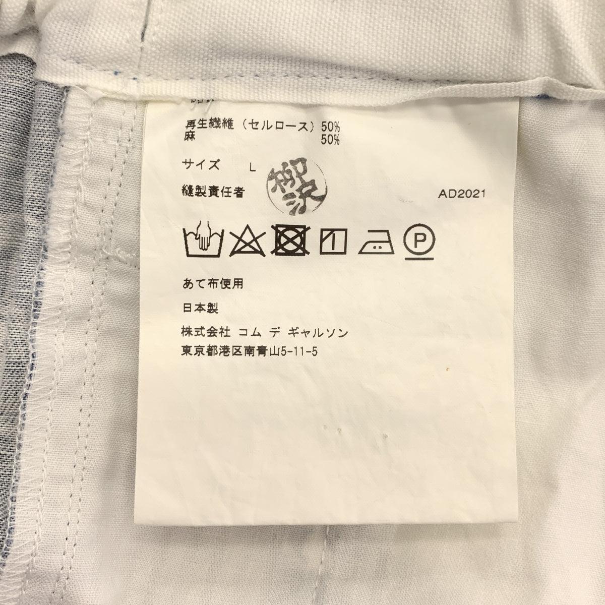 JUNYAWATANABE COMME des GARÇONS 男士 | 2022 春夏 |全身印花抽繩 Sarouel 寬裹身褲 | SHOPBOP L 號 |男士