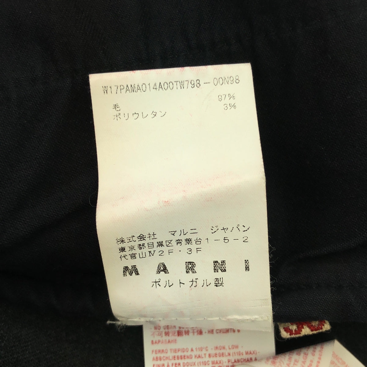 MARNI / 마르니 | 울 테이퍼드 이지 팬츠 | 36 | 차콜 그레이 | 여성