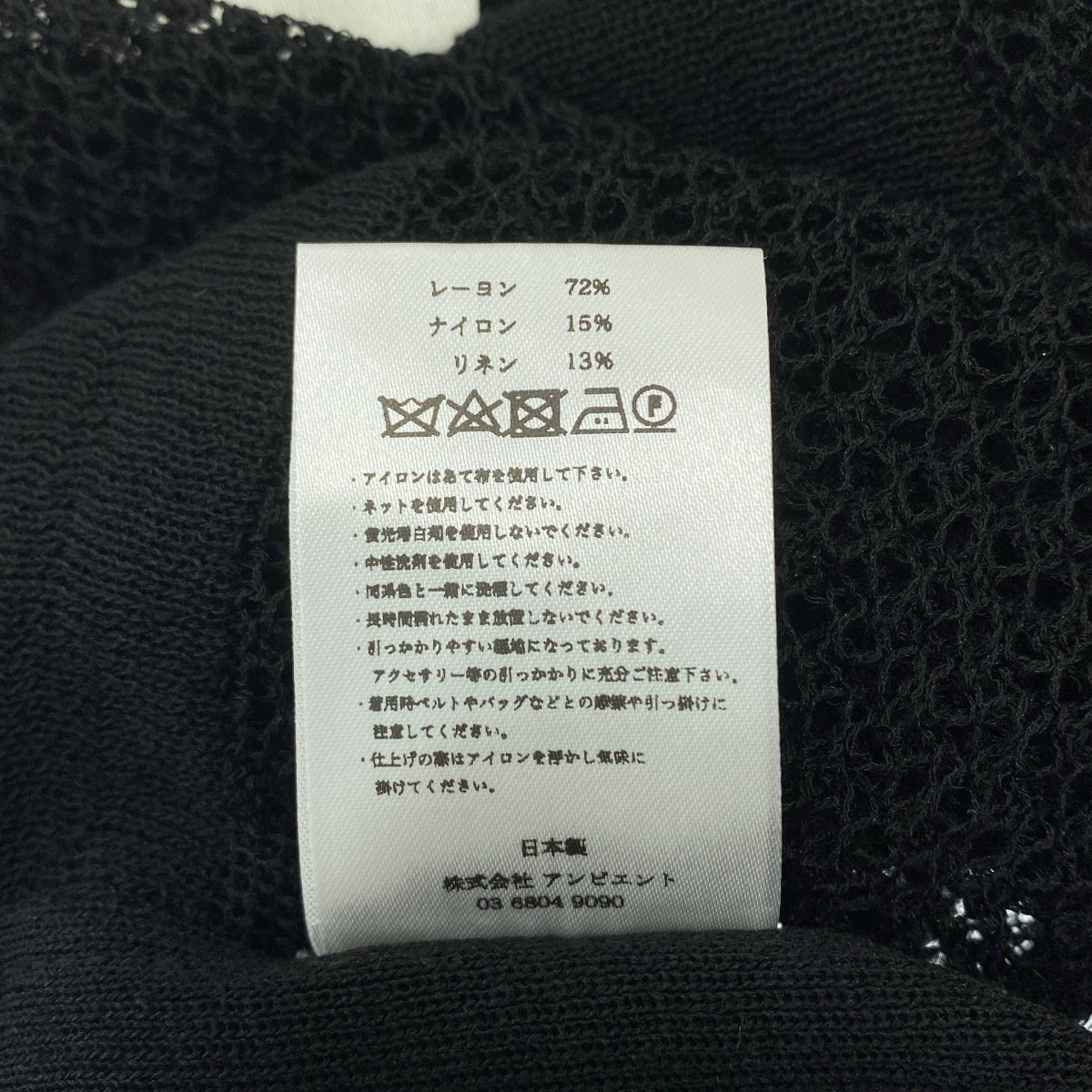 TAN / タン | MESH LINEN CD メッシュ プルオーバー カーディガン | F | レディース