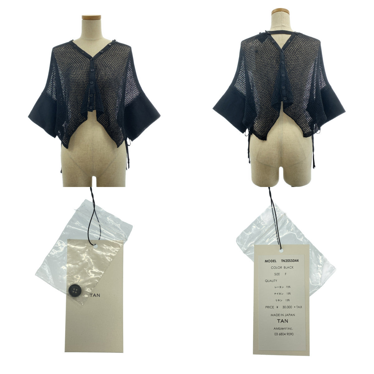 TAN / タン | MESH LINEN CD メッシュ プルオーバー カーディガン | F | レディース