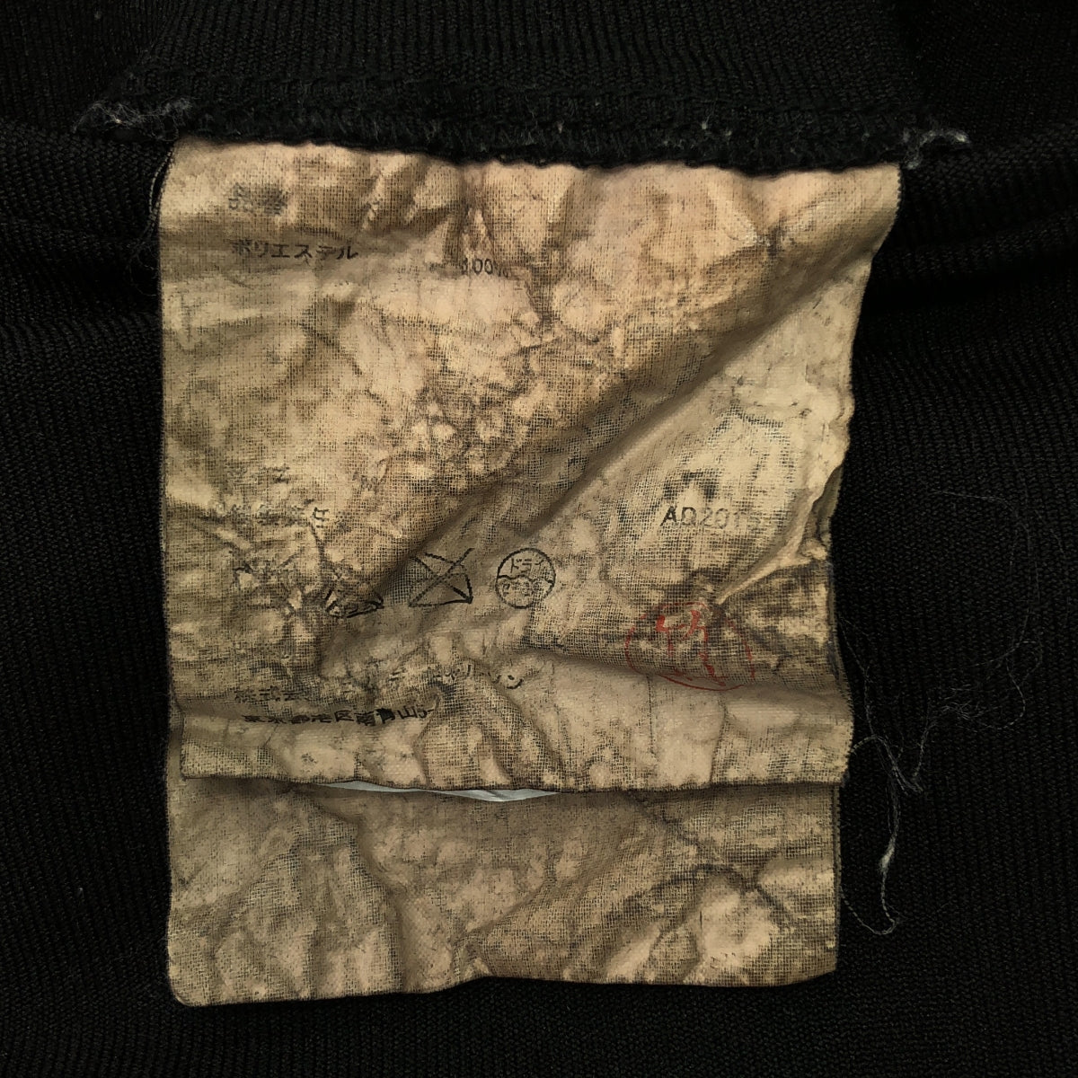 BLACK COMME des GARCONS / 블랙 콤 데 갤슨 | 2015SS | 폴리 에스테르 축융 테이퍼 팬츠 | M | 블랙 | 남성