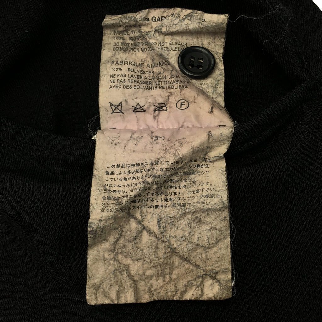 BLACK COMME des GARCONS / ブラックコムデギャルソン | 2015SS | ポリエステル縮絨 テーパードパンツ | M | メンズ