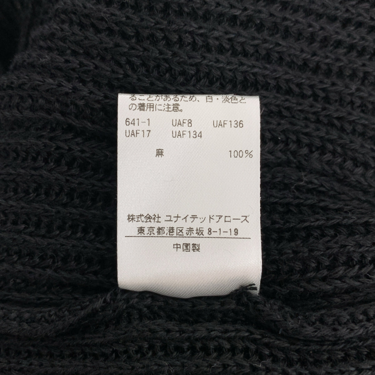 Drawer / ドゥロワー | 2022SS | リネンニットアゼカーディガン |