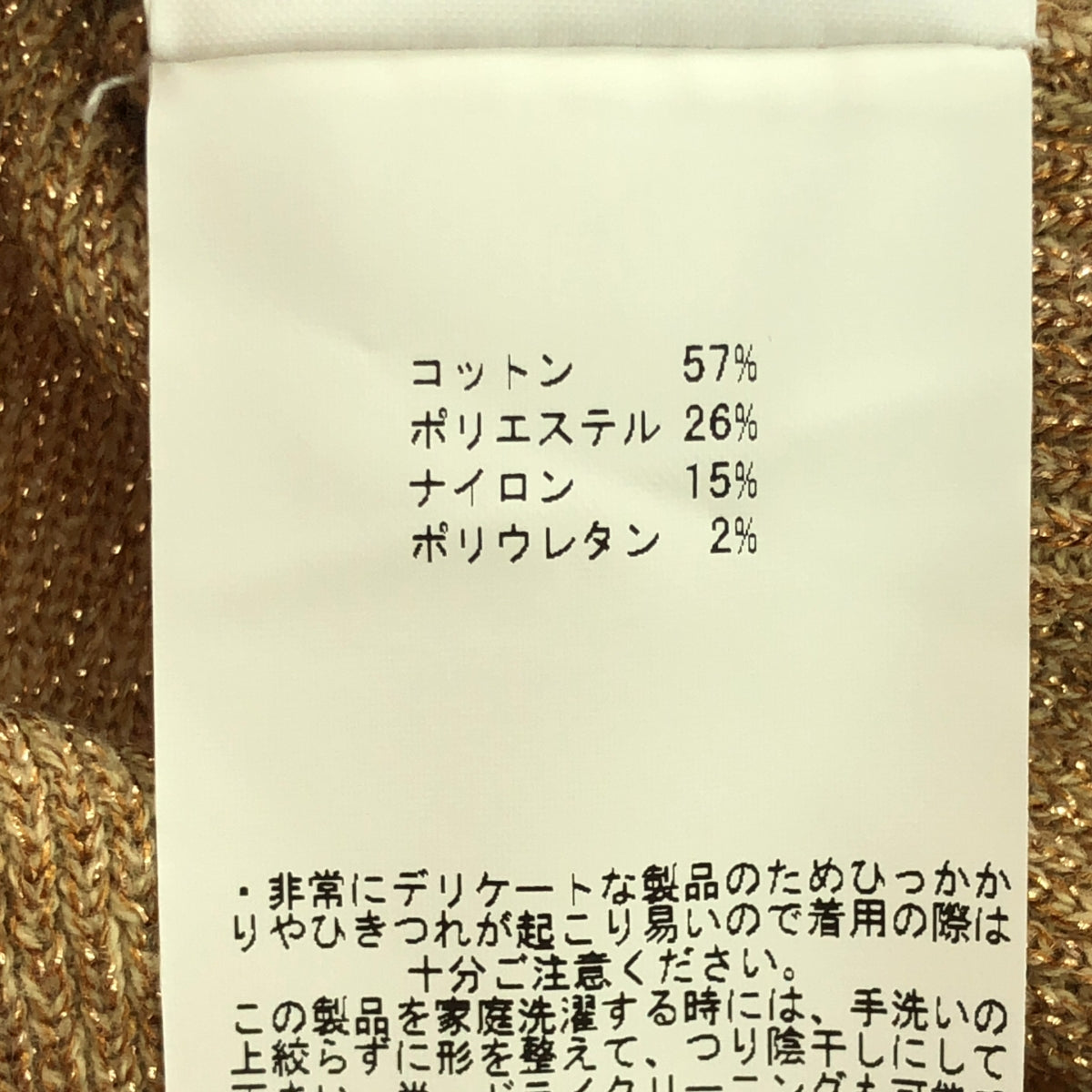 KANAKO SAKAI / カナコサカイ | Ron Herman 別注 グリッター ハイネック リブニット | 34 | ベージュ | レディース