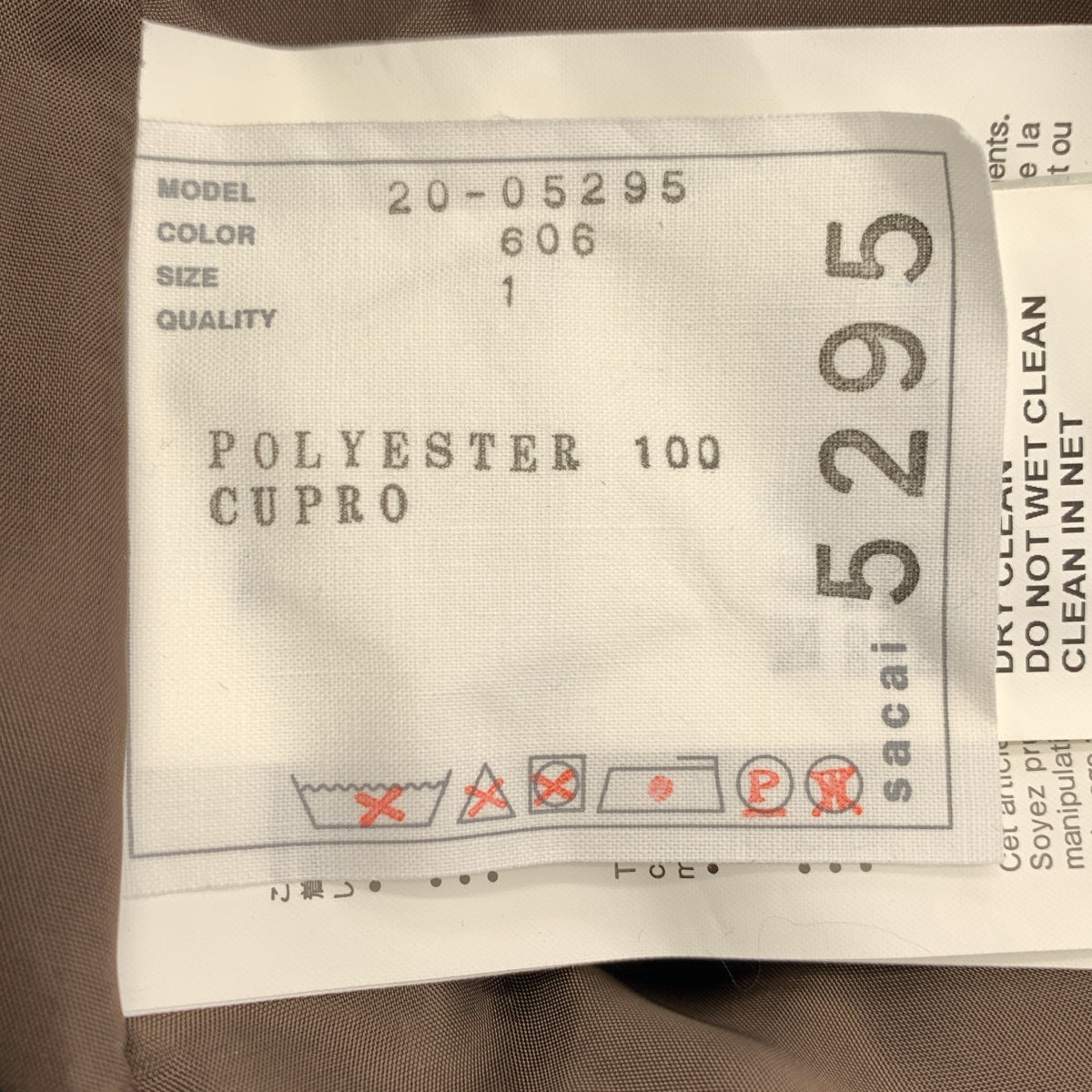 sacai | 2020春夏 | x Alexander Girard 全印花不對稱彈性腰半身裙 / 有襯裡 | 1 |