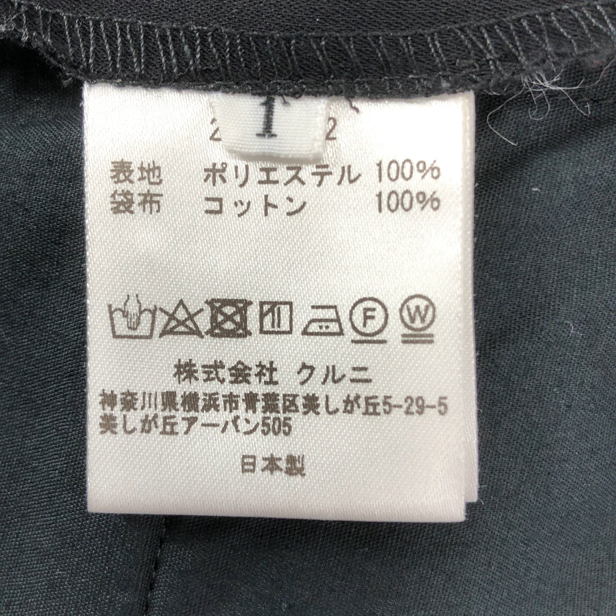 CULLNI | 2021 秋冬系列 | 繫帶夏季外套與抽繩雙褶休閒褲 | 男裝