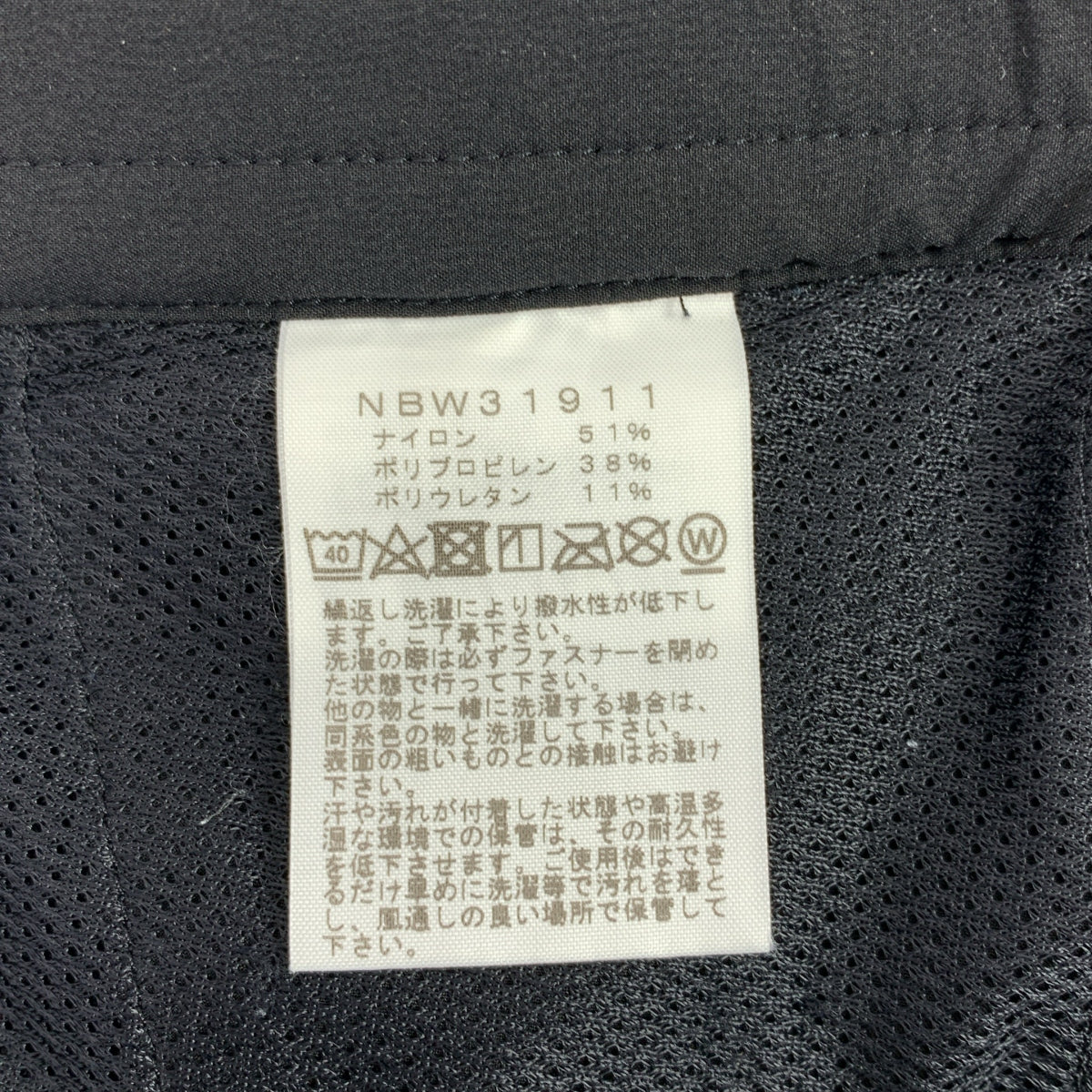 北面 | Magma 長褲 | NBW31911 | M 碼 | 女款