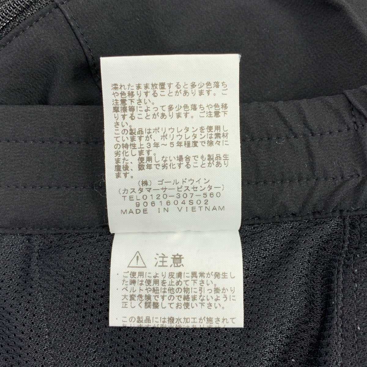 北面 | Magma 長褲 | NBW31911 | M 碼 | 女款