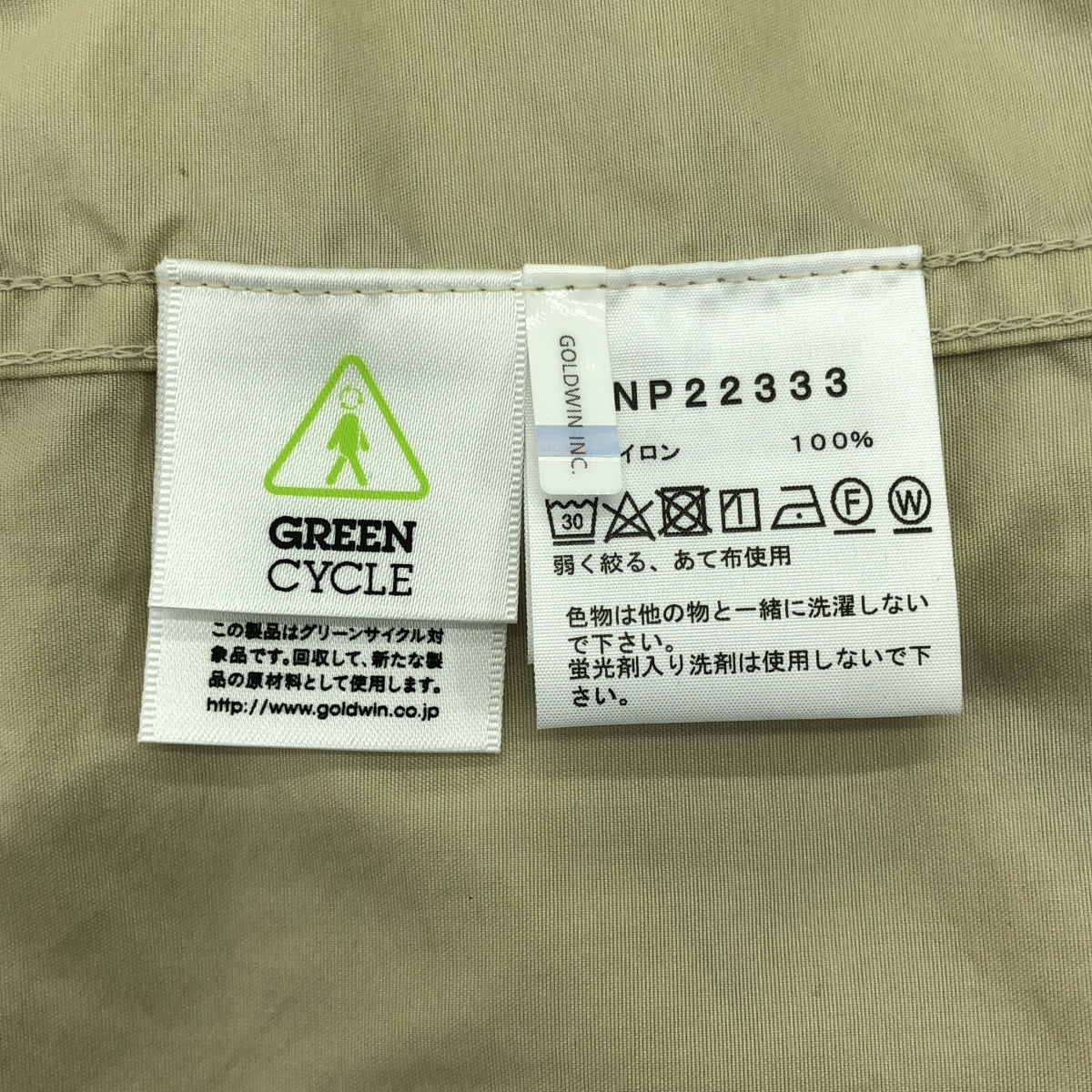 THE NORTH FACE / ザノースフェイス | Compact Anorak コンパクトアノラック パーカー ユニセックス | M | ベージュ | メンズ