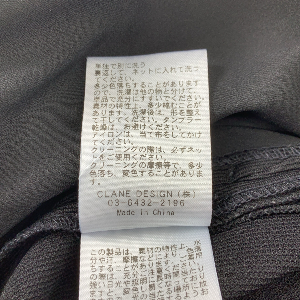 CLANE | 羅紋條紋褶襉褲 | 女款 | 尺寸 0