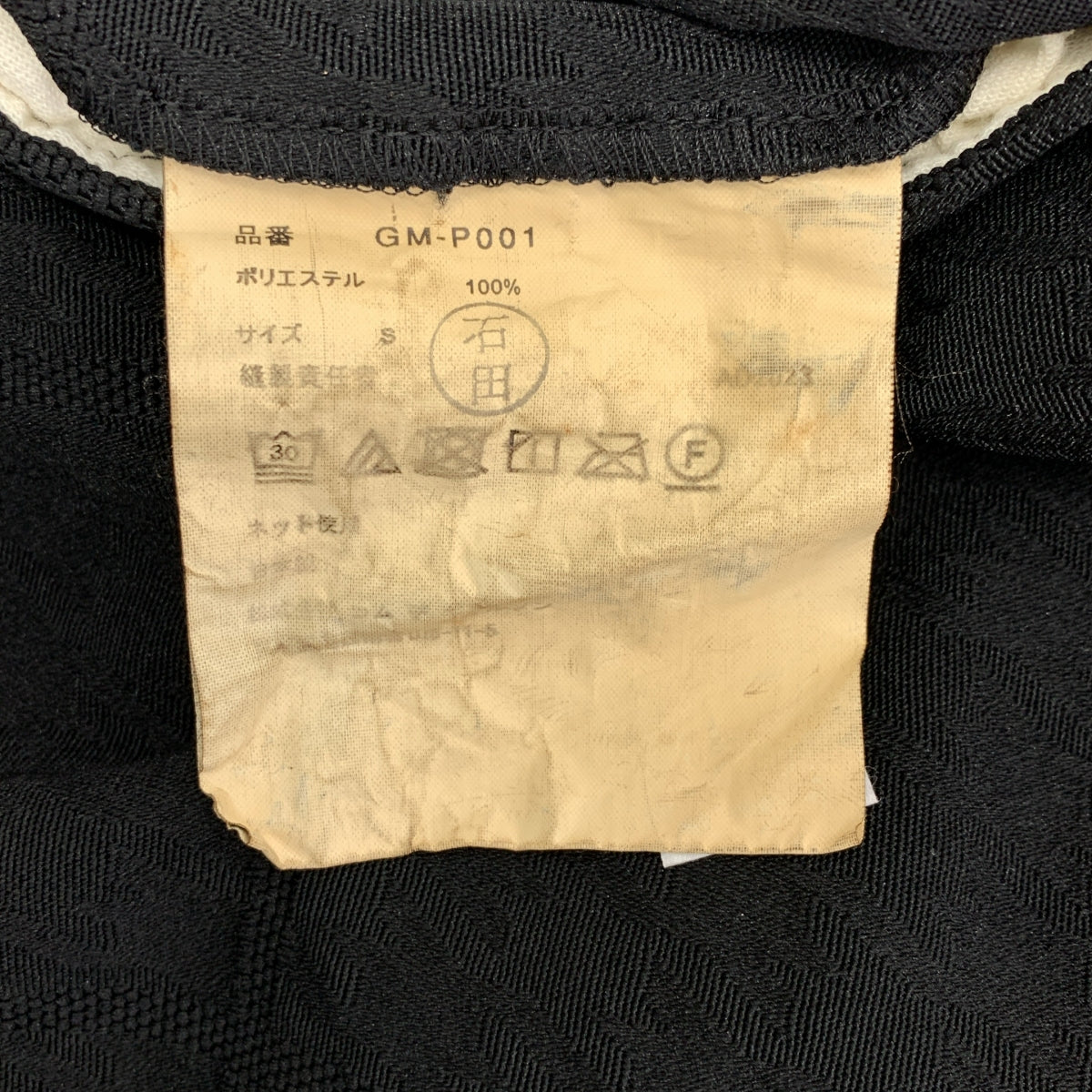 COMME des GARCONS / 콤데 갤슨 | 2024SS | 제품 염색 크롭 와이드 팬츠 | S |