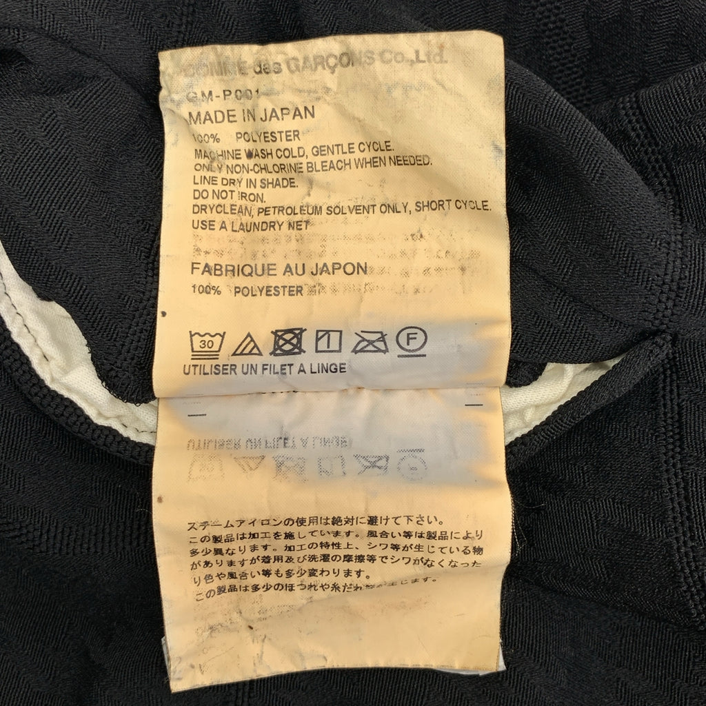 COMME des GARCONS / 콤데 갤슨 | 2024SS | 제품 염색 크롭 와이드 팬츠 | S |