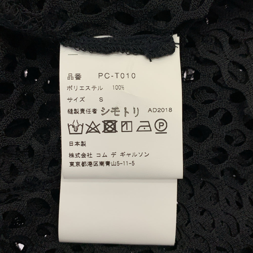 COMME des GARCONS HOMME PLUS / コムデギャルソンオムプリュス | 2019SS | ポリエステル 変形 メッシュ カットソー Tシャツ | S | メンズ