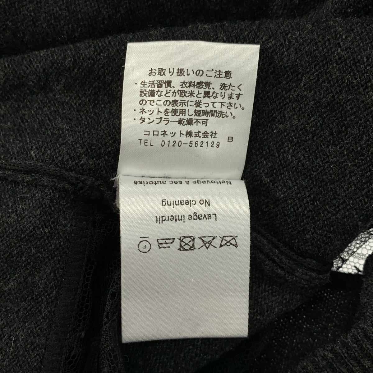 NINA RICCI / ニナリッチ | レース切替 クルーネック ニット セーター | S | レディース