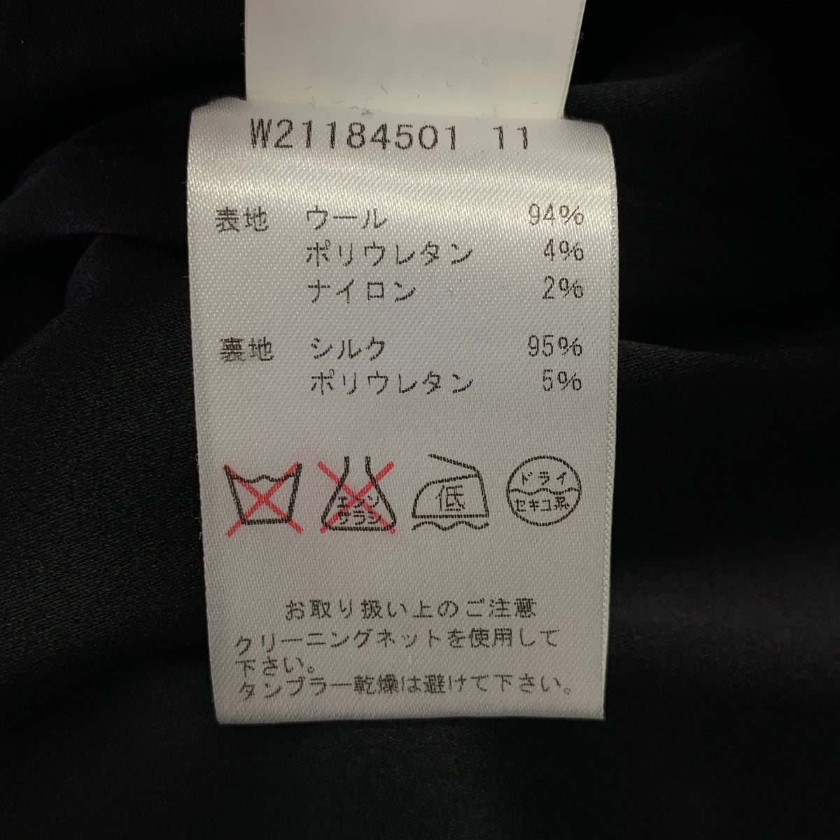 MARC JACOBS / マークジェイコブス | ウール Vネック ロング ワンピース | 0 | レディース